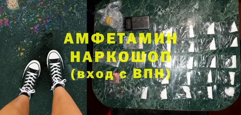 сайты даркнета наркотические препараты  mega   Володарск  Amphetamine VHQ 