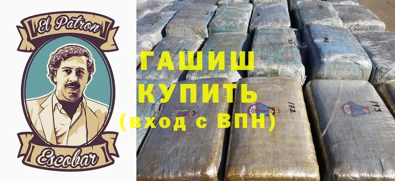 наркота  Володарск  OMG как зайти  сайты даркнета состав  Гашиш hashish 