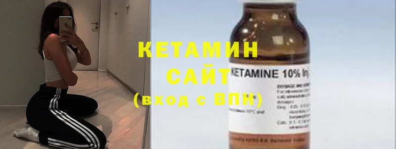 КЕТАМИН ketamine  цена наркотик  Володарск 